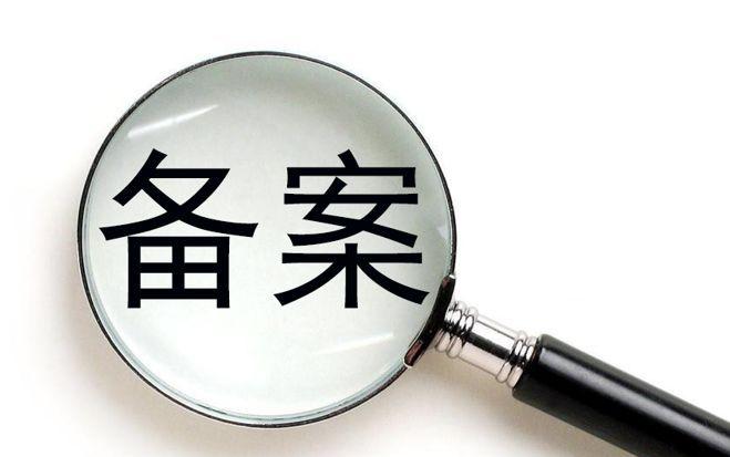 越來(lái)越嚴(yán)！阿里云個(gè)人網(wǎng)站備案不得有行業(yè)內(nèi)容