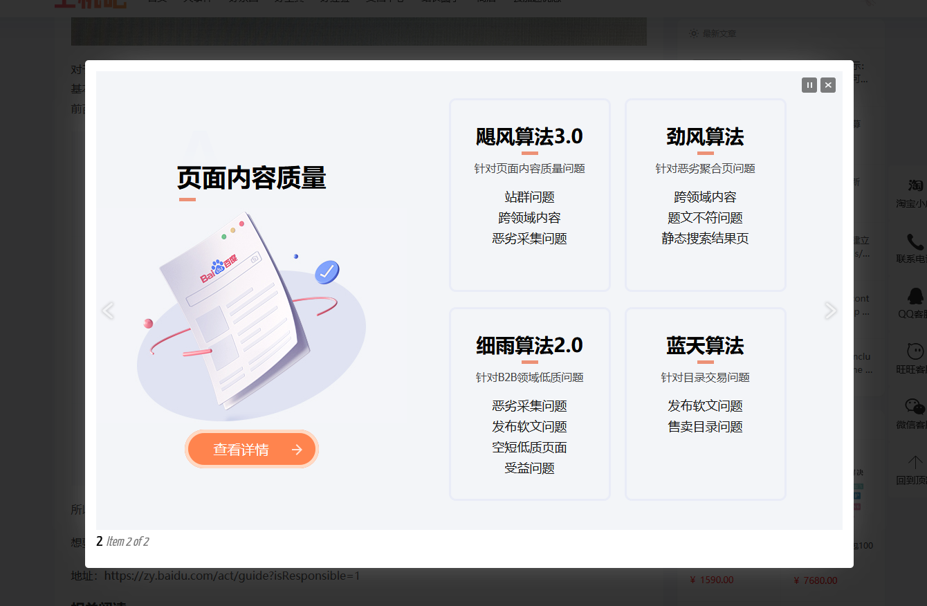 Simple Lightbox插件:美化wordpress圖片附件打開效果