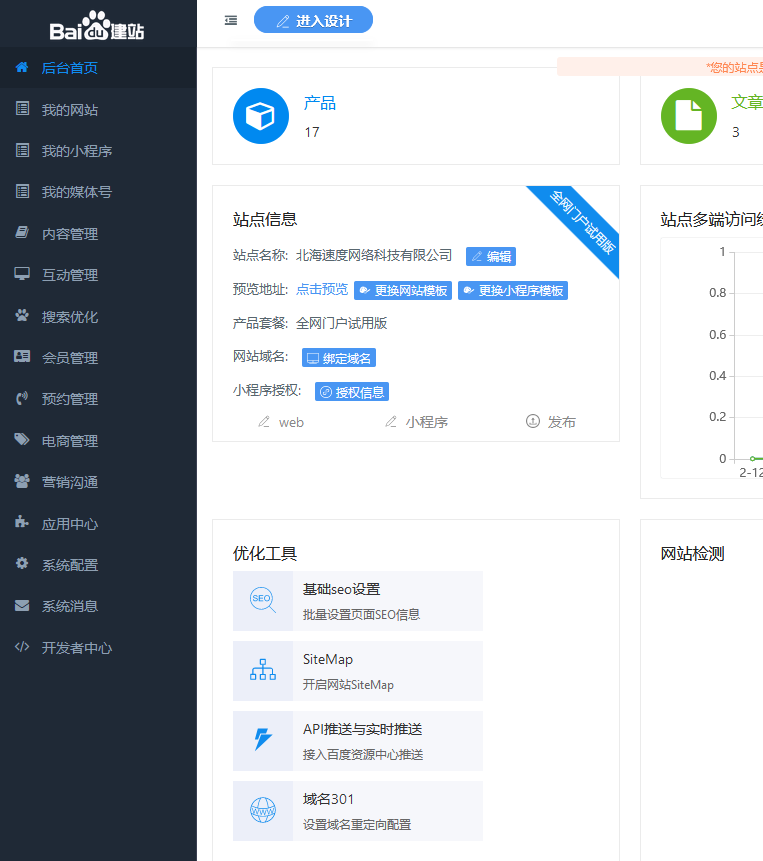 盤點百度有哪些有助于提升搜索引擎收錄與搜索排名產(chǎn)品