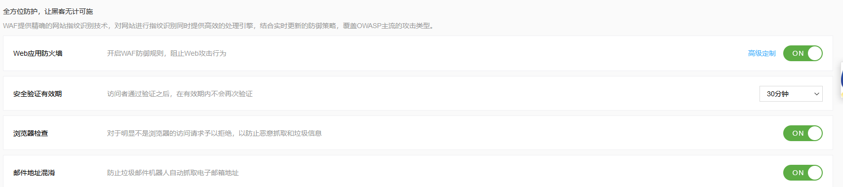 實(shí)戰(zhàn)解決七色光聯(lián)盟CC攻擊過程