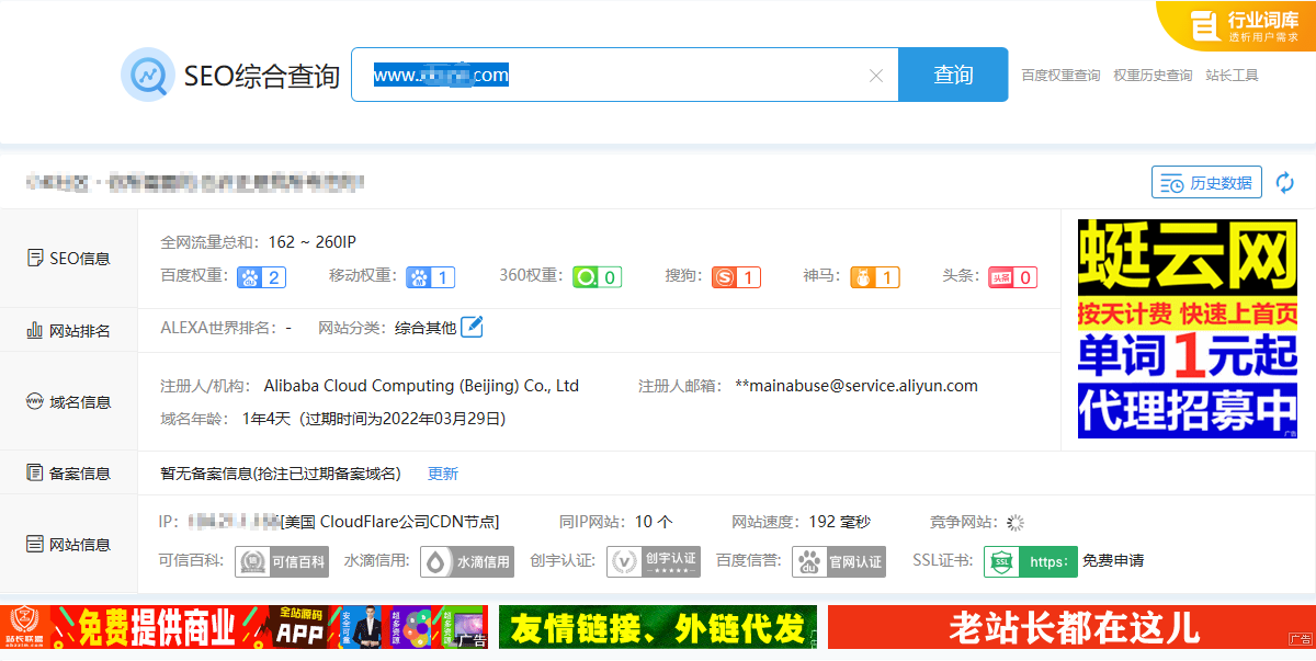 站長網(wǎng)賺網(wǎng)站因七色光攻擊被迫轉(zhuǎn)行