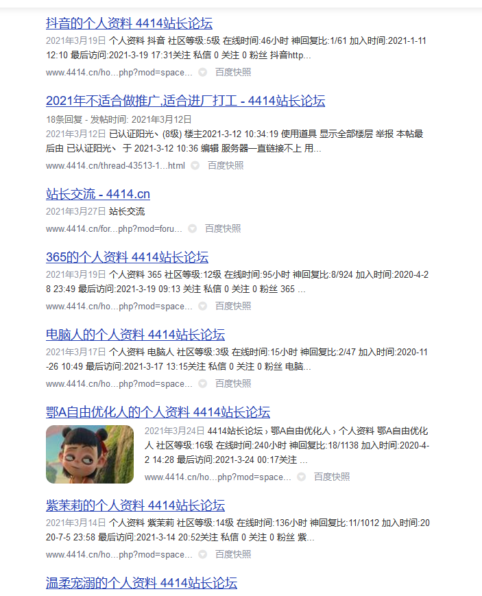 簡(jiǎn)單分析4414站長(zhǎng)論壇挺火的,為何百度權(quán)重才1?