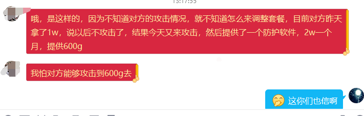 黑客DDOS攻擊網(wǎng)站勒索錢財交錢可信嗎？