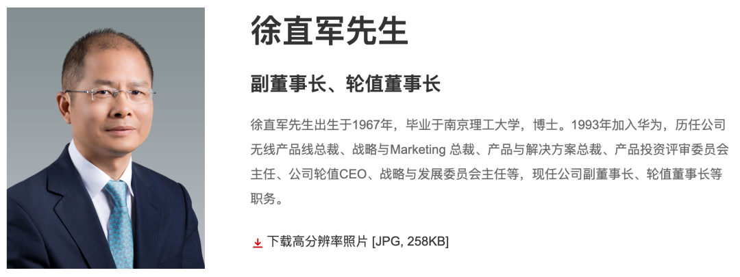 華為云或獨立運營：徐直軍任董事長、余承東任 CEO
