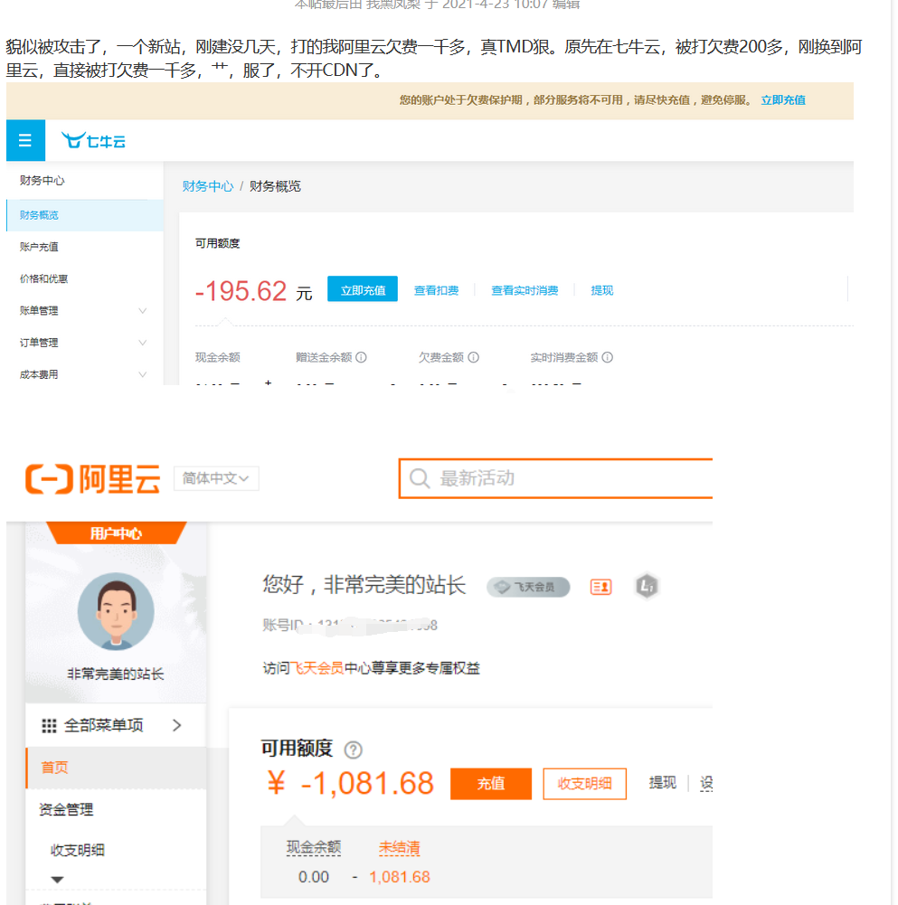 網(wǎng)站被DDOS CC攻擊千萬別用普通CDN加速