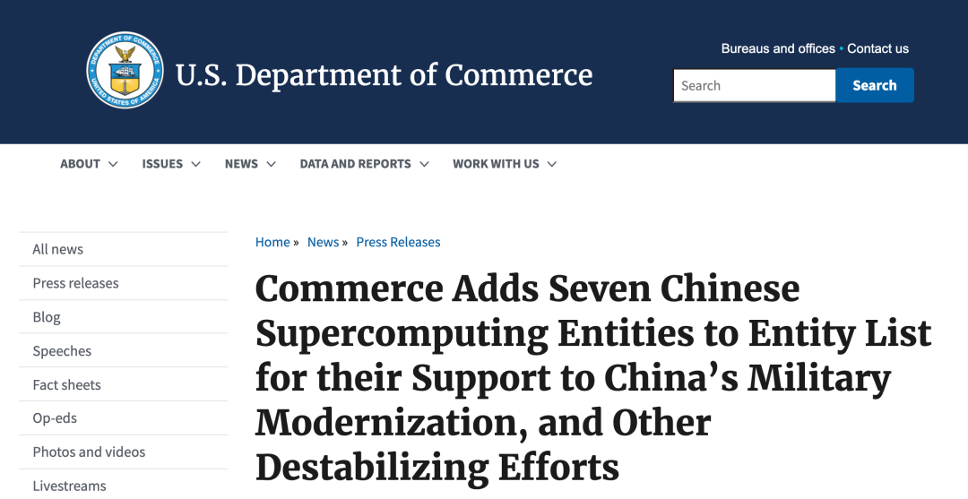 美國將7個超級計算機實體列入“實體清單”  具體名單
