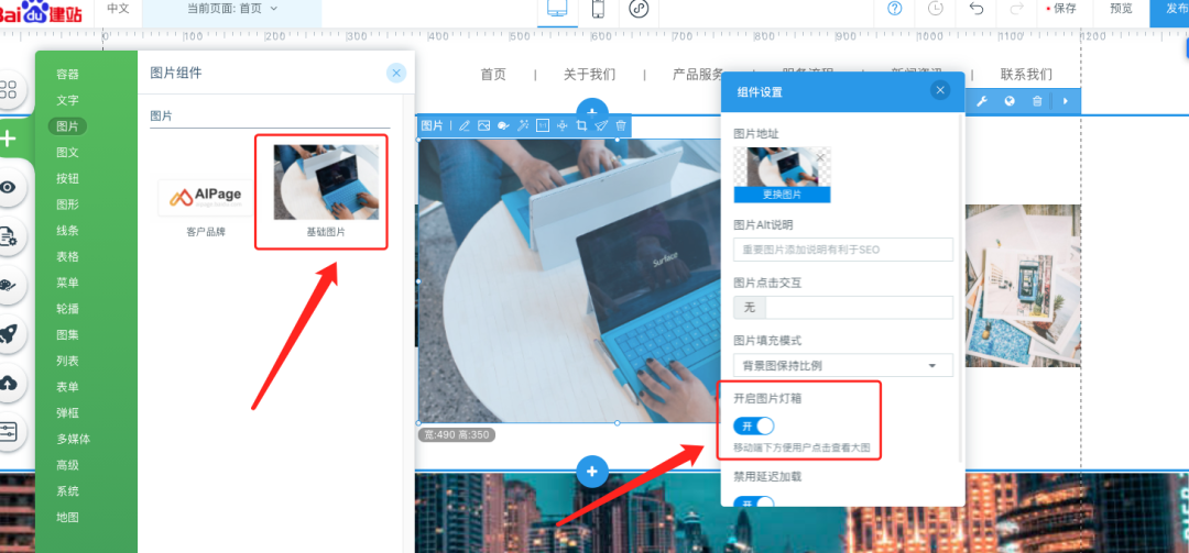 AIPage更新5月更新：網(wǎng)站增加四大功能點(diǎn)，小程序增加三大功能點(diǎn)