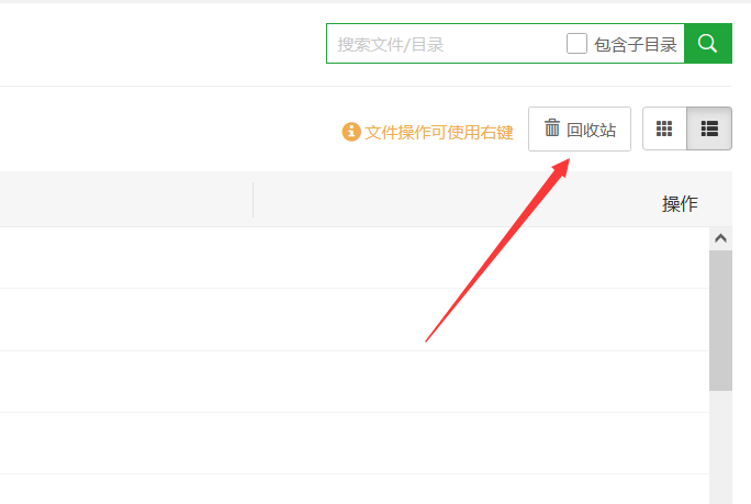 寶塔面板的回收站在哪？