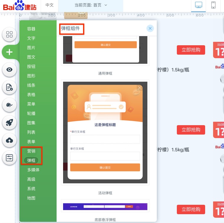 aipage網(wǎng)站彈框組件設(shè)計指導(dǎo)