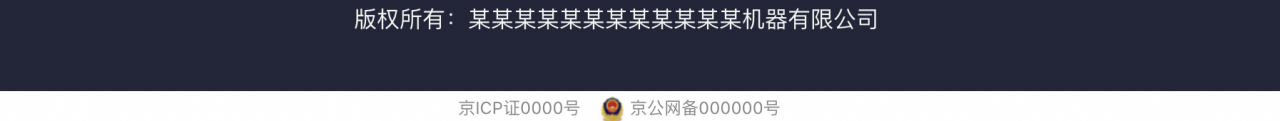 aipage網(wǎng)站備案號添加方法
