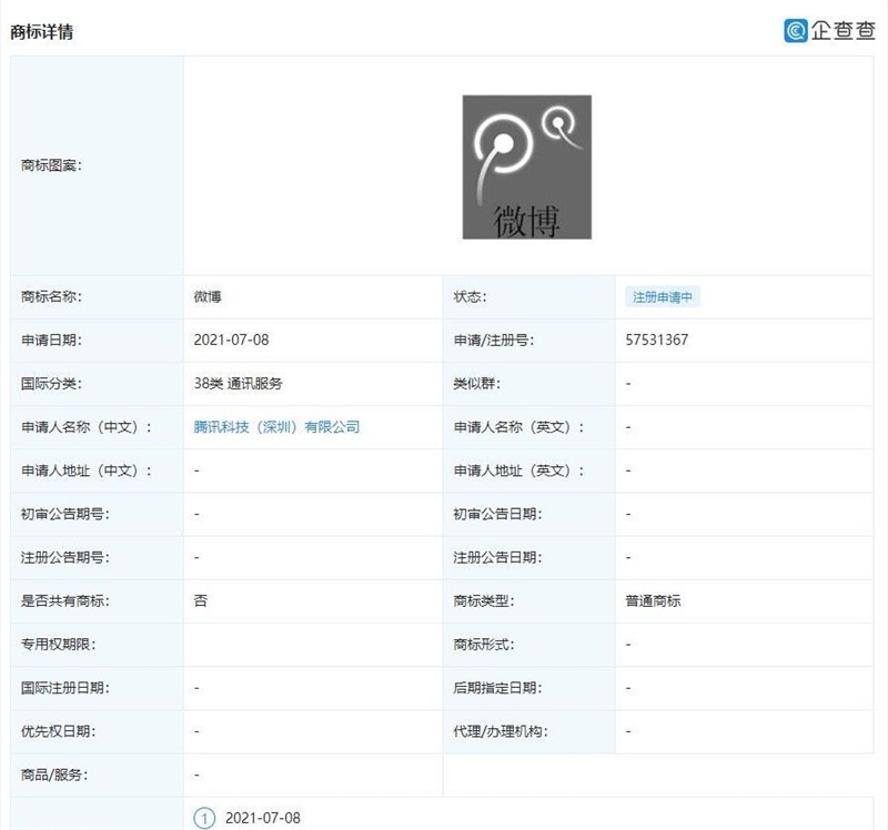 騰訊微博關(guān)停近一年后 騰訊或重啟微博項目