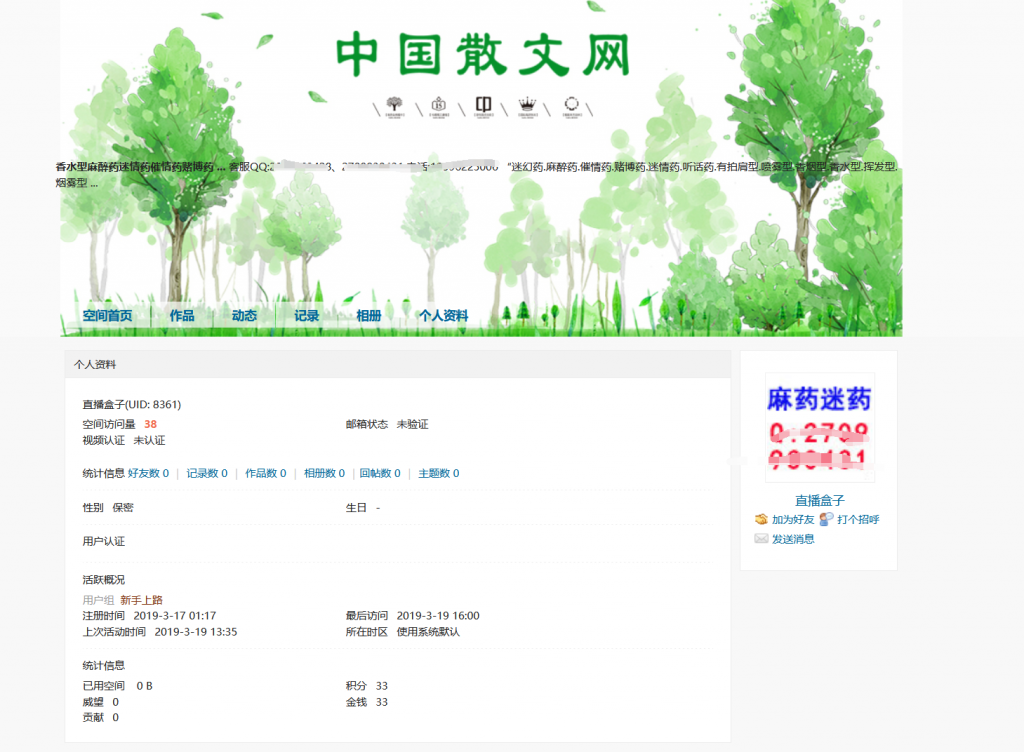網(wǎng)站有注冊(cè)會(huì)員功能的站長(zhǎng)小心啦，你的網(wǎng)站可能不知不覺(jué)就違法了！