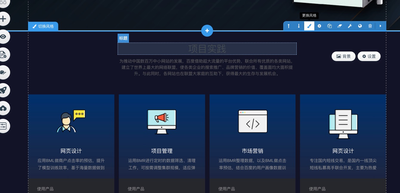 aipage普通內(nèi)置版塊設(shè)計操作