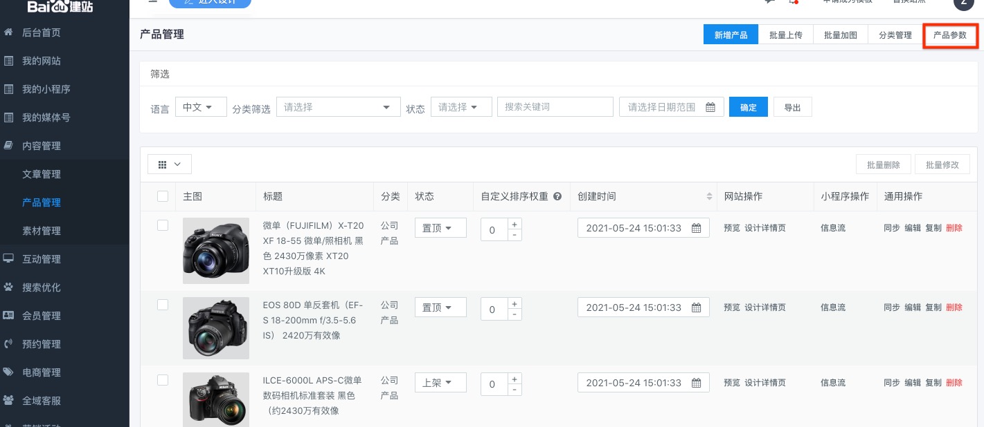 aipage網(wǎng)站動態(tài)數(shù)據(jù)參數(shù)的使用