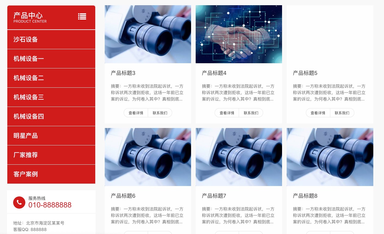 aipage系統(tǒng)列表頁模板設(shè)計
