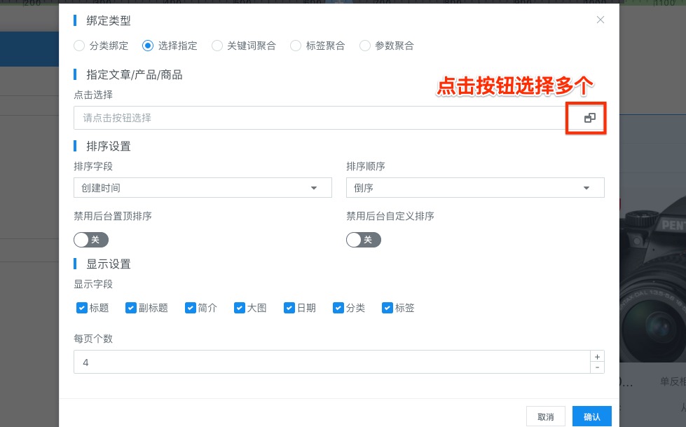aipage網(wǎng)站動態(tài)列表數(shù)據(jù)綁定方式