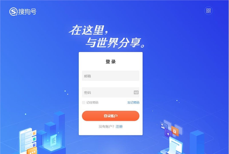 搜狗號9月22將停止運營