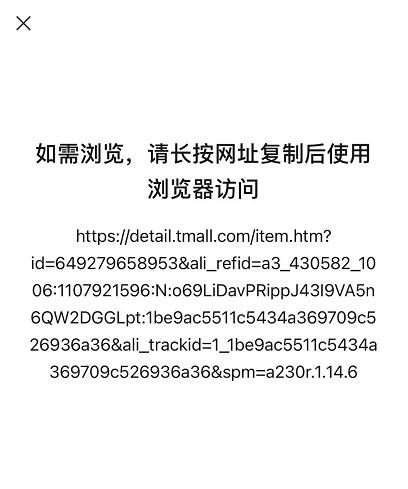 騰訊QQ解除外鏈限制 可以直接跳轉淘寶抖音