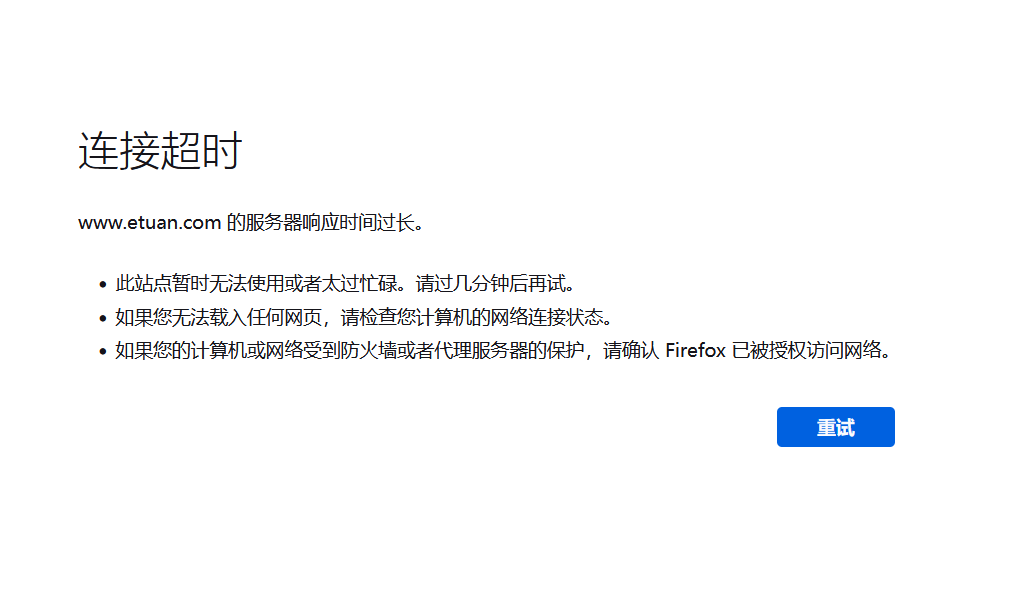 一團(tuán)網(wǎng)疑似已關(guān)站
