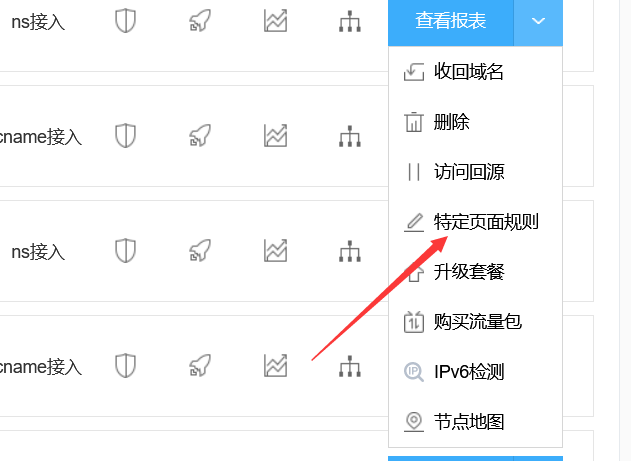 百度云加速CDN如何緩存動態(tài)鏈接