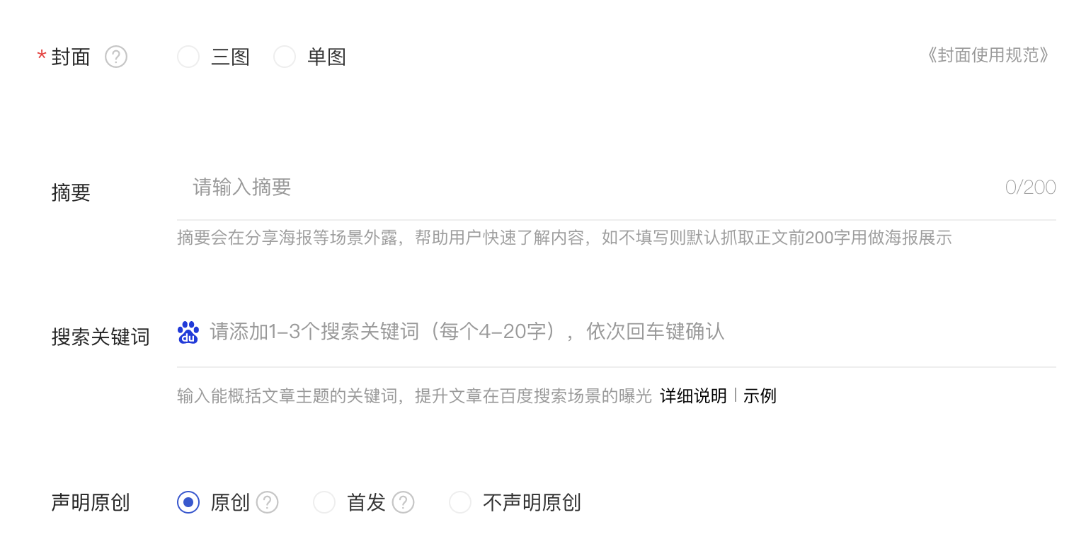 百家號在百度搜索市場排名進一步增強了