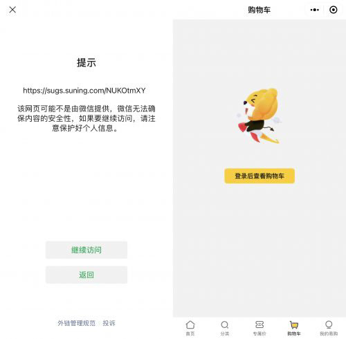 微信、淘寶、抖音等“打通”進展實測：外鏈屏蔽多數(shù)已解除，支付互通則相對緩慢
