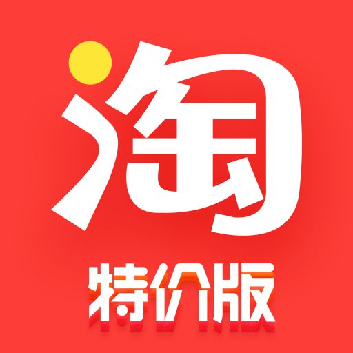 淘寶特價(jià)版將支持微信支付 商家開始批量簽約