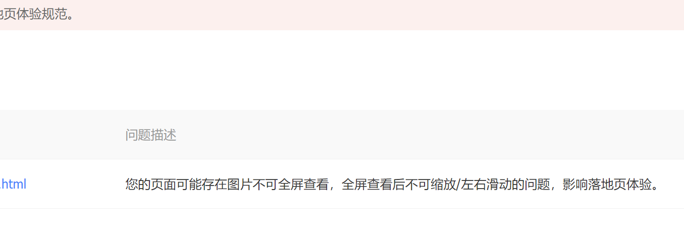 wordpress一款解決百度移動落地頁規(guī)范圖片不合格的插件推薦