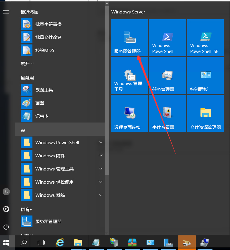 windows Server 2016系統(tǒng)云服務器如何掛載磁盤