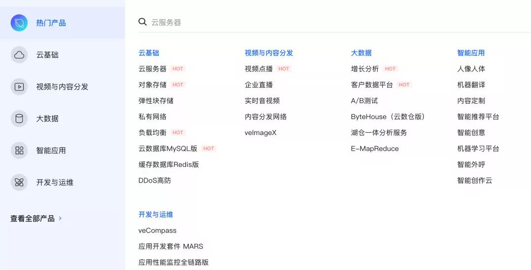 抖音「云服務(wù)器」已上線了