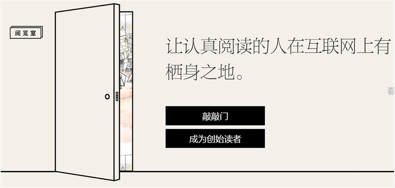 輕芒雜志APP宣布倒閉