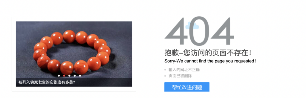 百度搜索資源平臺教你設置網站死鏈的秘訣！