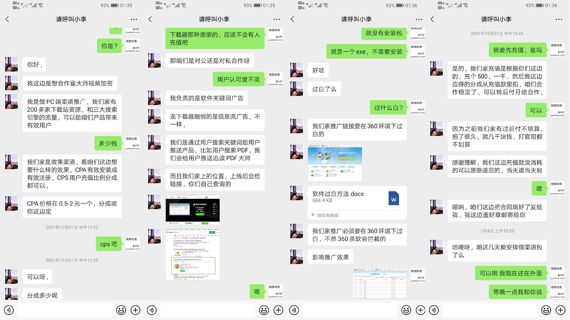 站長軟件剛簽完推廣合同，捆綁下載就被315曝光了