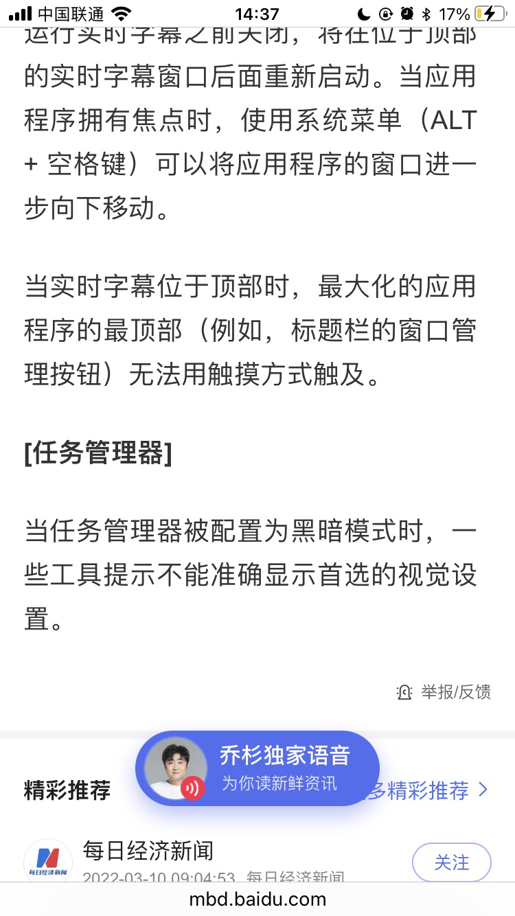 百度貼吧、百家號(hào)、百度搜索結(jié)果移動(dòng)端網(wǎng)頁(yè)已支持不跳轉(zhuǎn) App 查看全文和評(píng)論