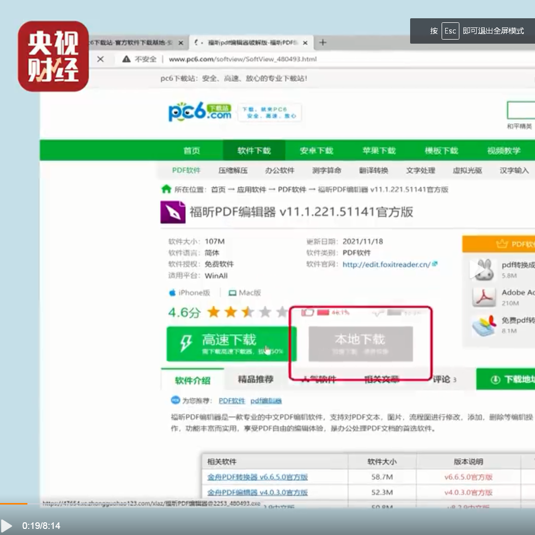 被315點(diǎn)名的PC6下載站被百度搜索引擎清理了