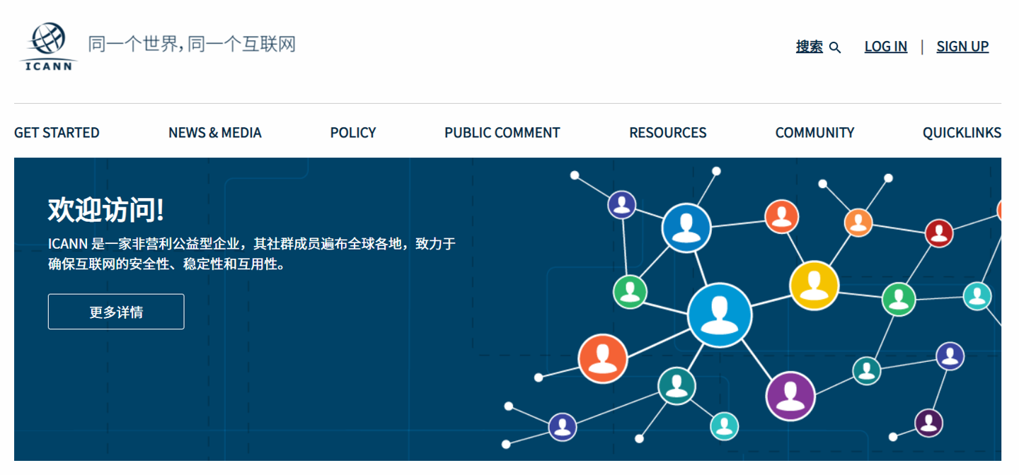 互聯(lián)網(wǎng)協(xié)管組織 ICANN 拒絕斷開俄羅斯互聯(lián)網(wǎng)連接