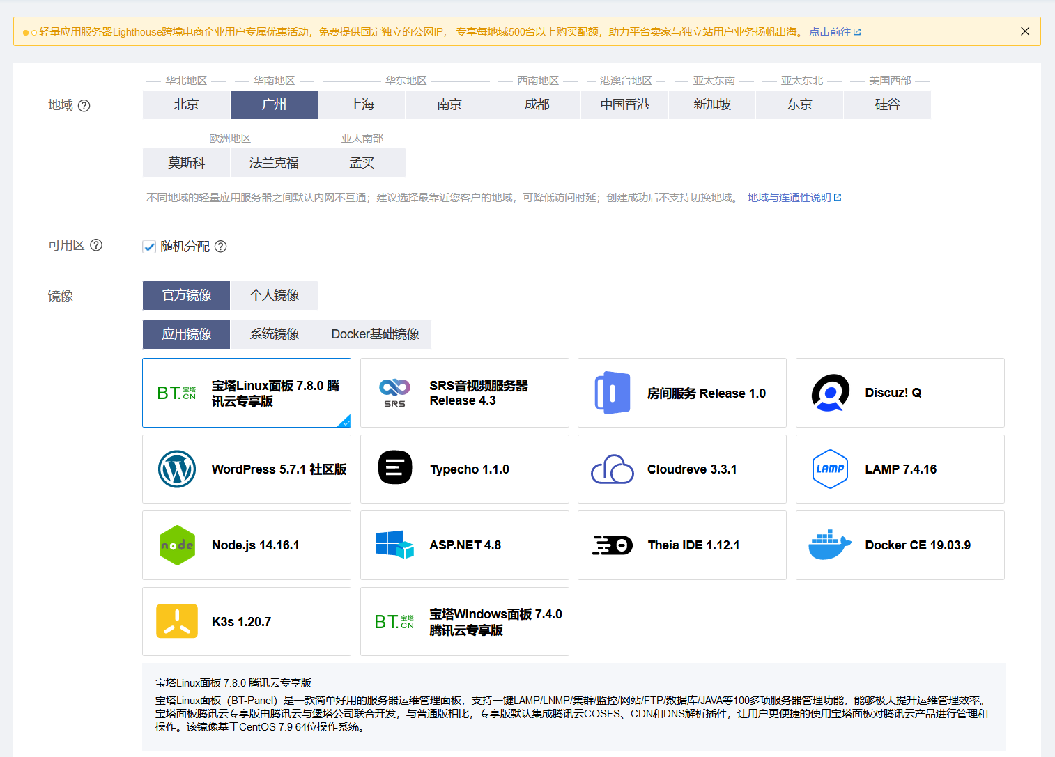 輕量應(yīng)用服務(wù)器和云服務(wù)器有什么區(qū)別？