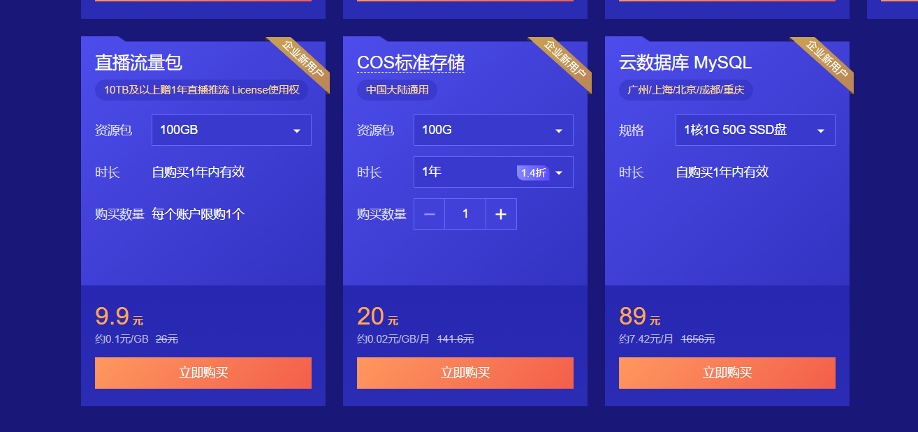 9塊9弄了個(gè)騰訊云TDSQL-C for MySQL數(shù)據(jù)庫(kù)真香！