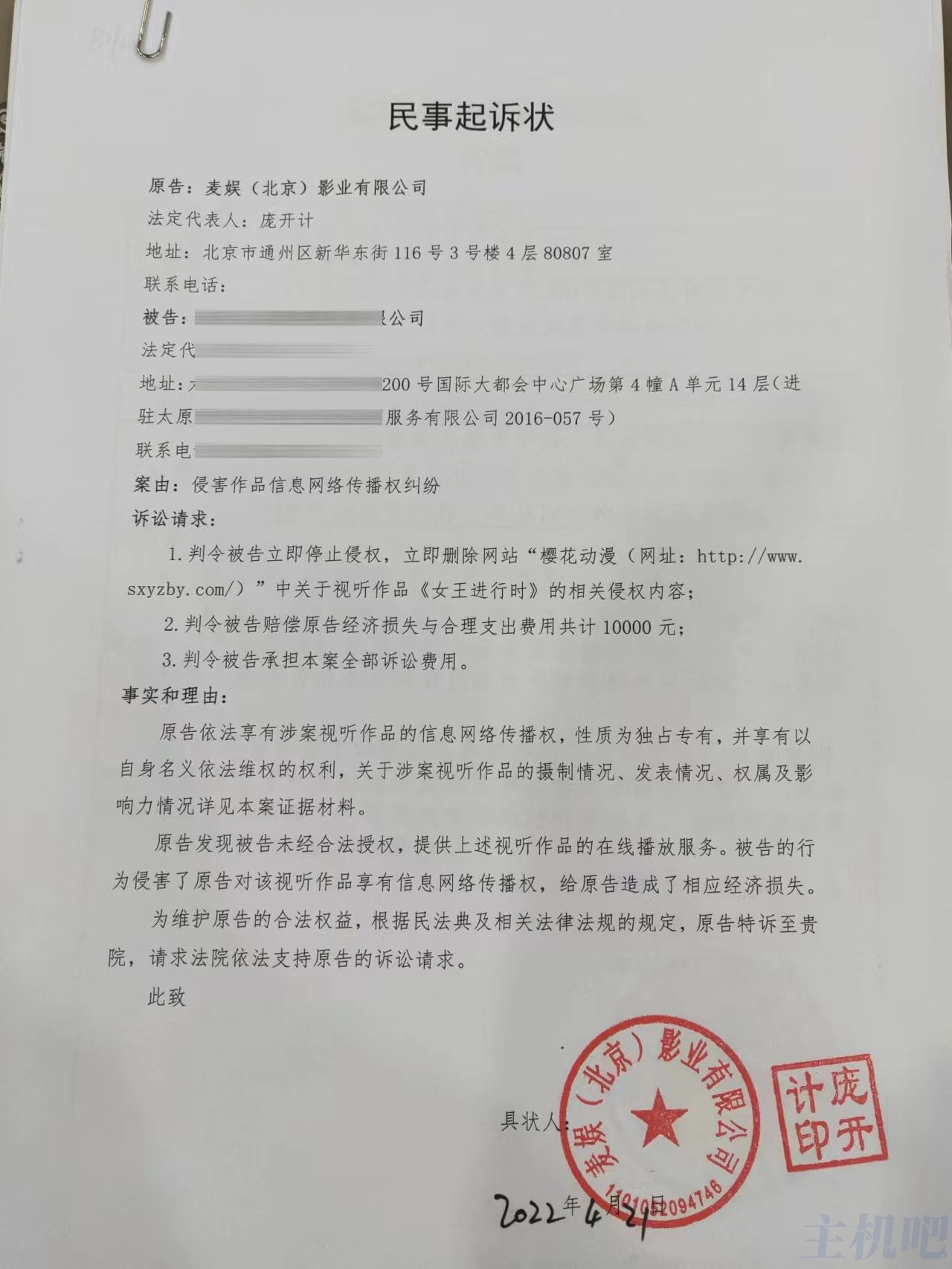 站長(zhǎng)因域名備案被影視公司起訴