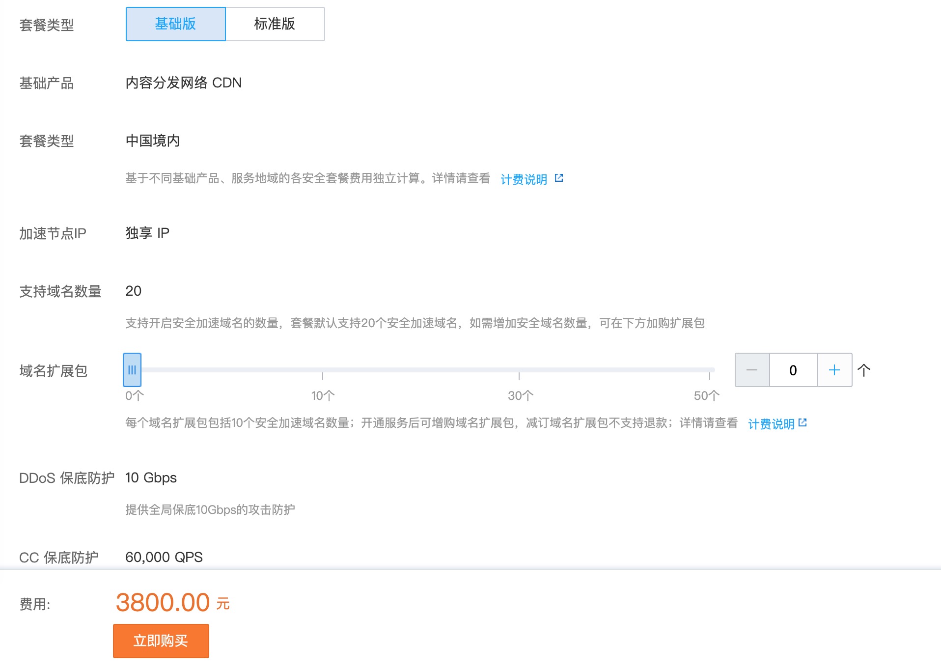 記博客使用騰訊云CDN被上萬IP DDOS攻擊的經(jīng)歷
