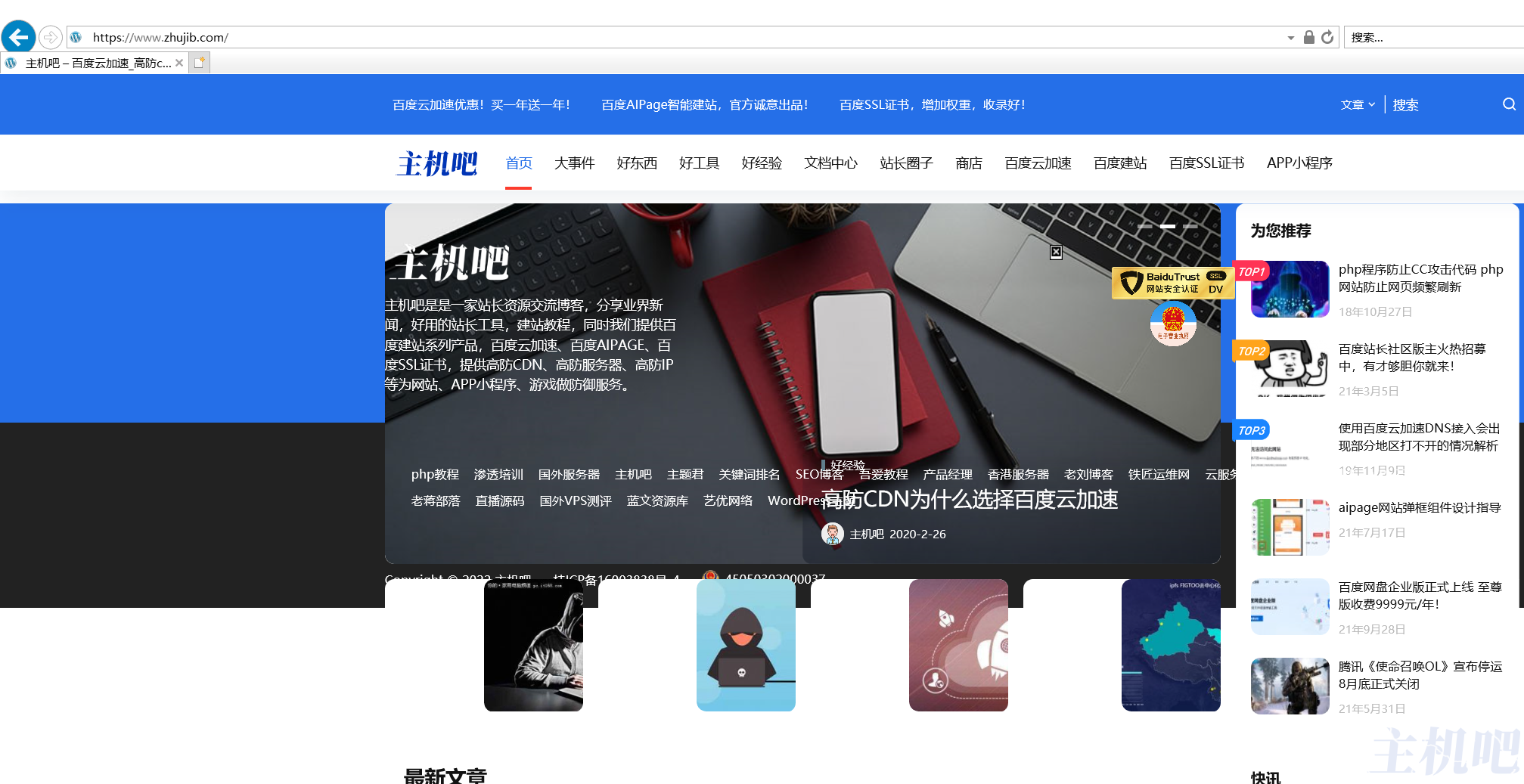Internet Explorer（IE）瀏覽器正式停止了