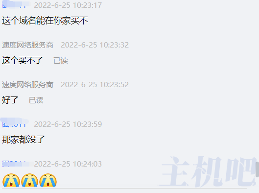 警惕！域名注冊一定要選大品牌商