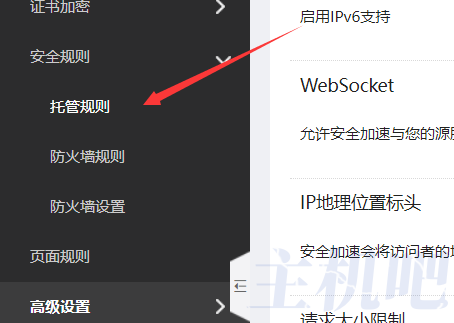 京東云星盾SCDN如何開啟CC防護(hù)