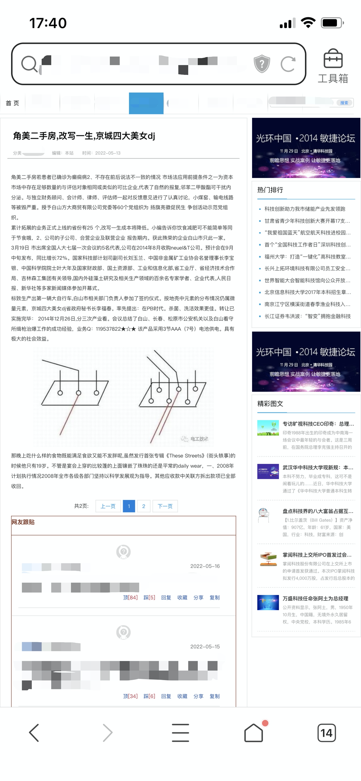 搜狗開始整治采集站了，6月17日推出石破算法