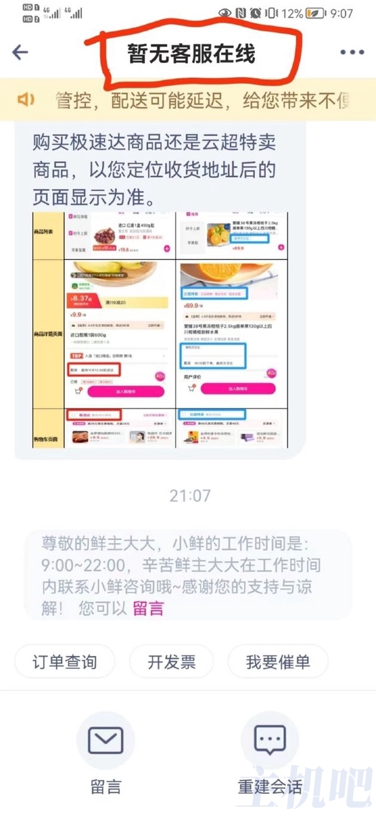 每日優(yōu)鮮估計真的沒了，APP已經(jīng)無法下單