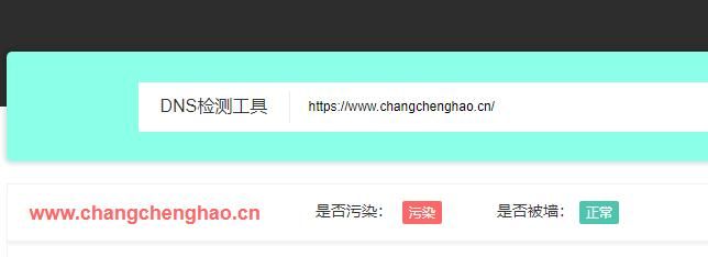 因掛黑產(chǎn)，長(zhǎng)城號(hào)域名已被污染