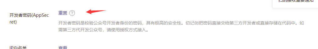 使用百度云加速CDN后微信網(wǎng)頁授權(quán)登錄提示Error code: 40164, message: invalid ip