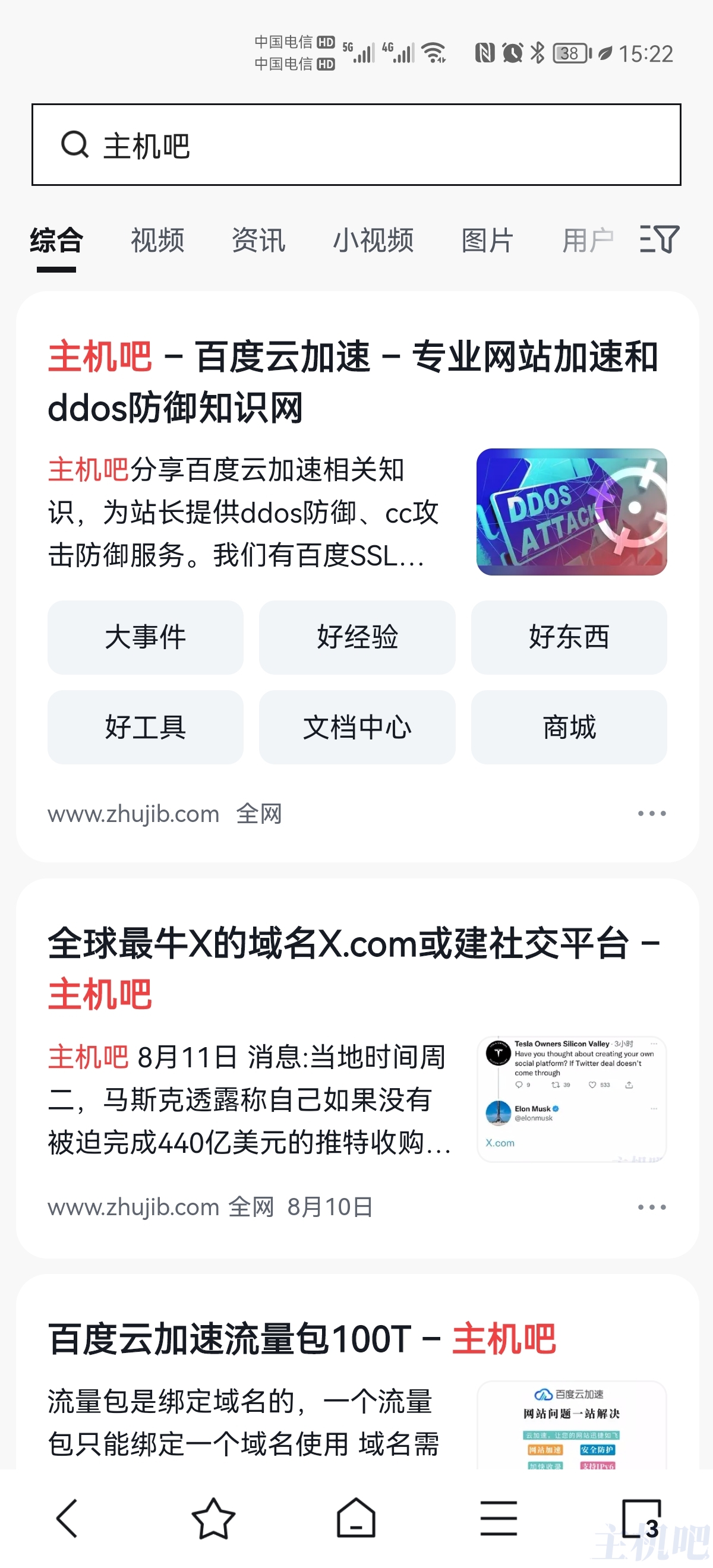 悟空搜索站長平臺是多少？