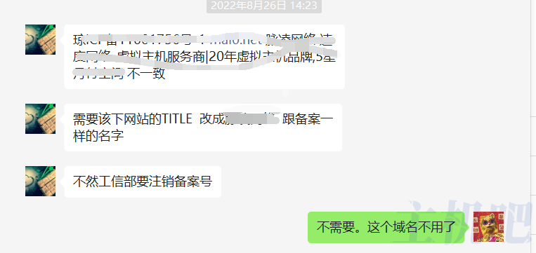 網(wǎng)站備案管理更嚴了，要求網(wǎng)站名字跟備案名字一樣