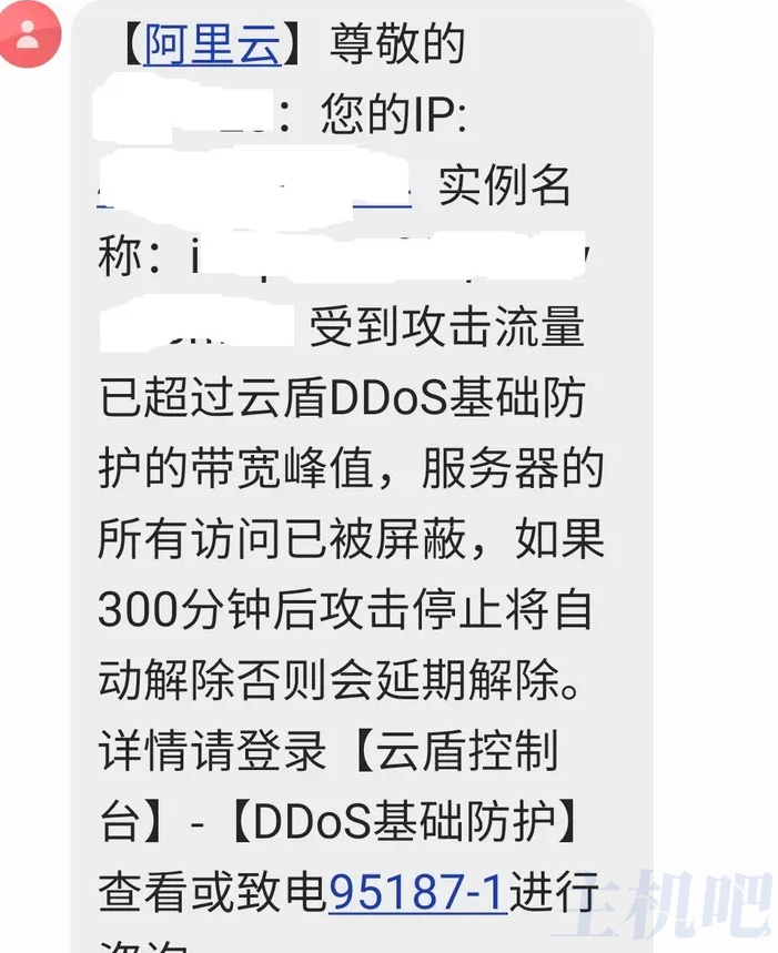 阿里云服務(wù)器總是提示被攻擊怎么辦？